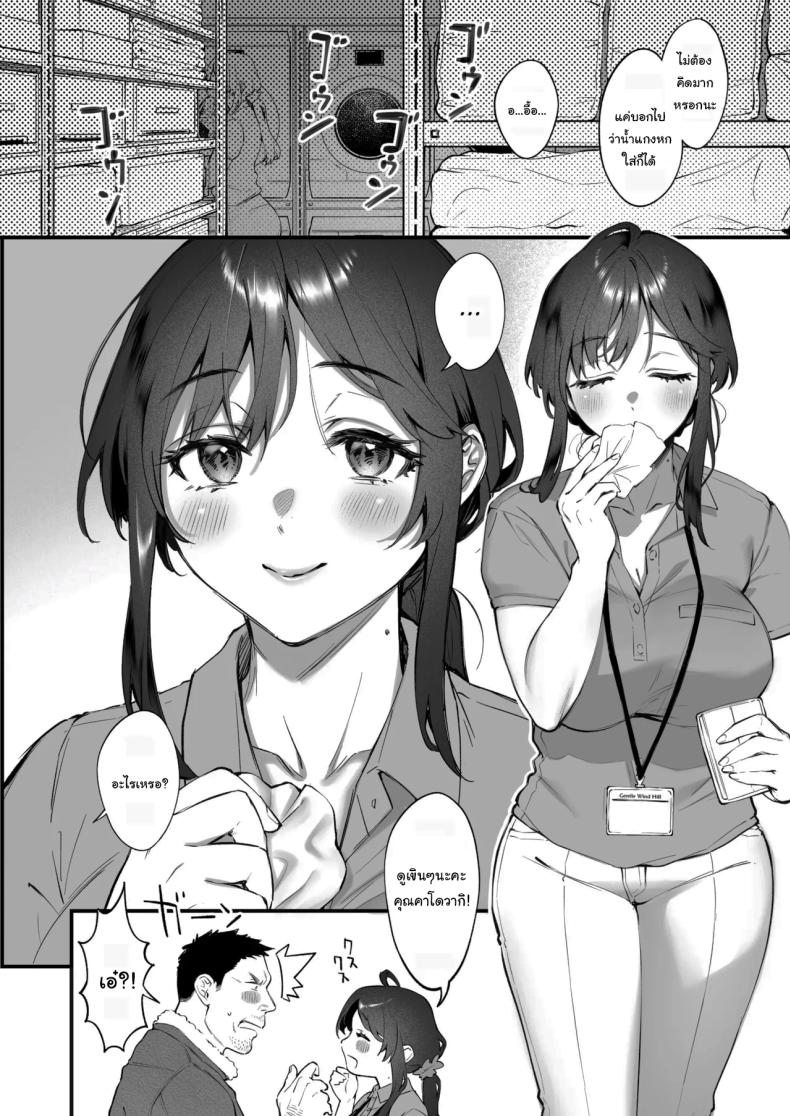 เหตุผลที่แท้จริง